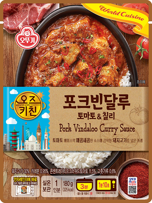 포크빈달루 토마토&칠리