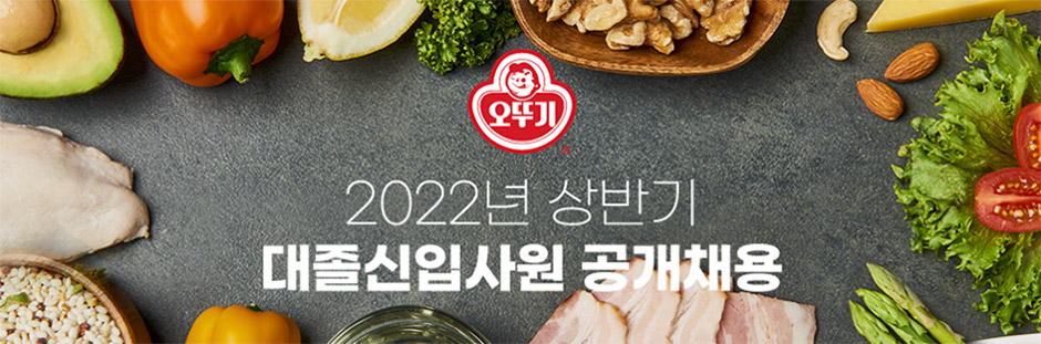 2022년 상반기 대졸신입사원 공개채용