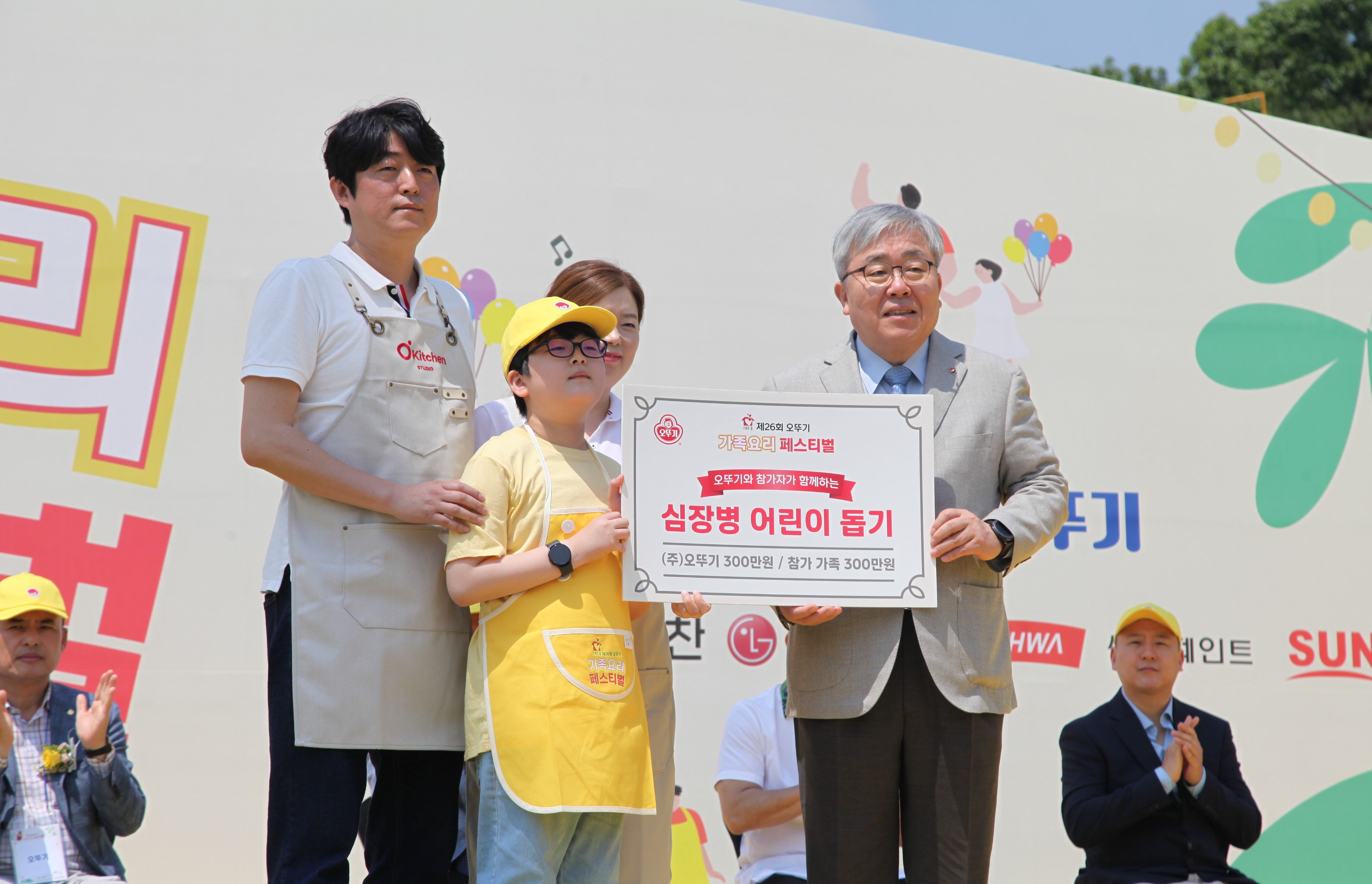 참가가족 대표가 한국심장재단 박영환 이사장에게 선천성 심장병 어린이 후원금을 전달